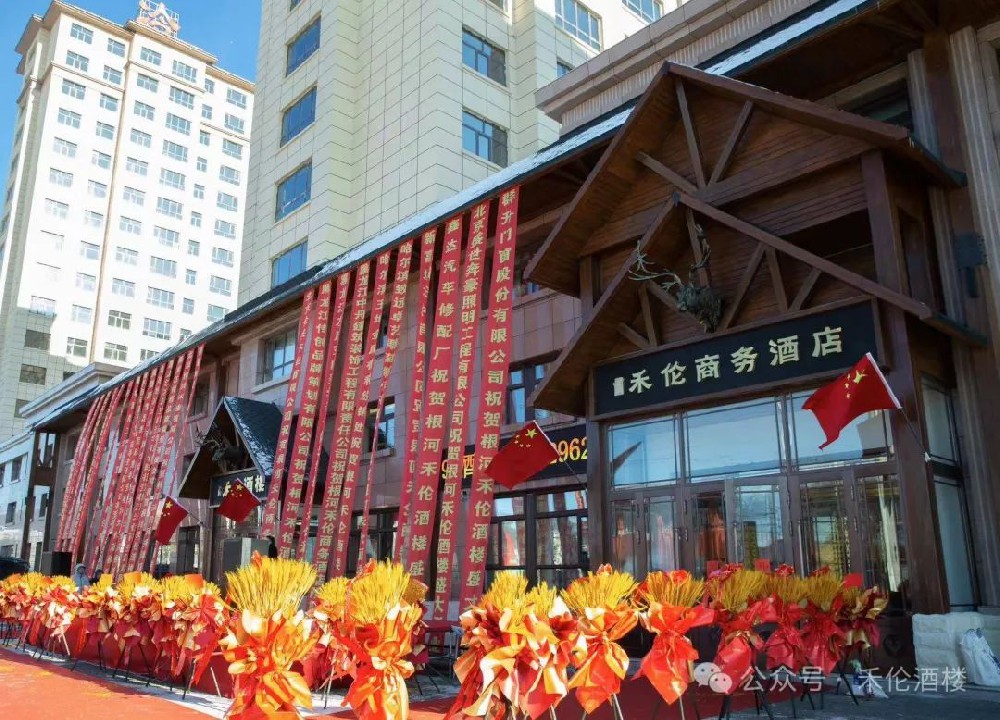 關(guān)于禾倫您了解多少？— 禾倫商務(wù)酒店篇